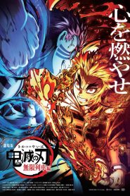 Demon Slayer: Kimetsu no Yaiba the Movie: Mugen Train : O Trem Infinito