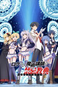 Rokudenashi Majutsu Koushi to Akashic Records: Season 1