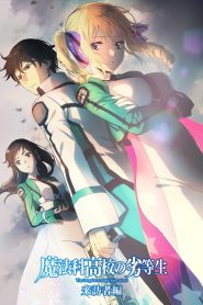 Mahouka Koukou No Rettousei: Season 2