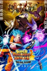 Dragon Ball Heroes: Season 3