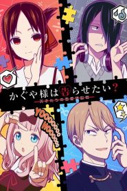 Kaguya-sama wa Kokurasetai: Tensai-tachi no Renai Zunousen: Season 2