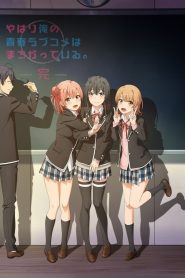 Yahari Ore no Seishun Love Comedy wa Machigatteiru: Season 3