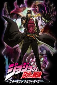 JoJo’s Bizarre Adventure: Season 2