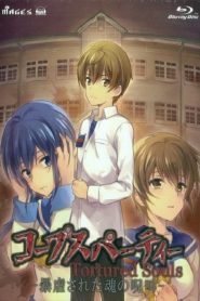 Corpse Party: Tortured Souls: Temporada 1