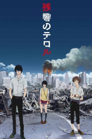 Zankyō no Terror (Terror in Tokyo – Terror in Resonance)