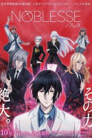 Noblesse: Season 1