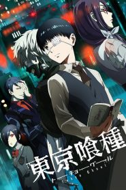 Tokyo Ghoul: Season 1