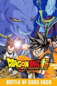 Dragon Ball Super: Season 1