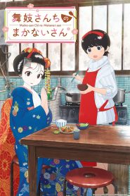 Maiko-san Chi no Makanai-san: Temporada 1