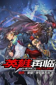 Yingxiong Zai Lin Hero Return