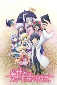 Isekai wa Smartphone to Tomo ni: Season 1