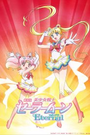 Sailor Moon Eternal Part 1