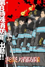 Fire Force: Season 1