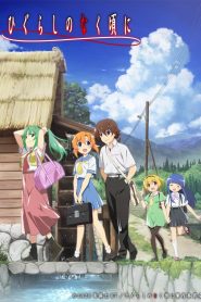 Higurashi no Naku Koro ni: Season 1