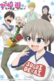 Uzaki-chan wa Asobitai!: Season 1