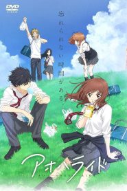 Ao Haru Ride: Season 1