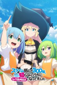 Slime Taoshite 300-nen, Shiranai Uchi ni Level Max ni Nattemashita : Temporada 1