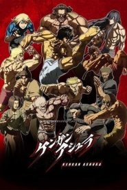 Kengan Ashura: Temporada 2