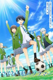 Sayonara Watachi : Temporada 1