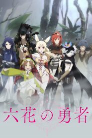 Rokka Braves Of Six Flowers (Rokka: Braves of the Six Flowers)