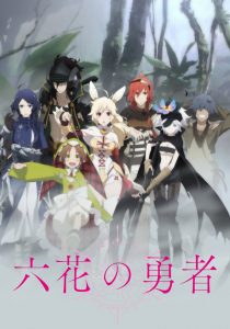 Rokka Braves Of Six Flowers (Rokka: Braves of the Six Flowers)