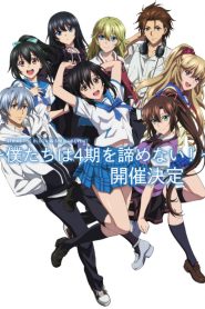 Strike The Blood: Temporada 4