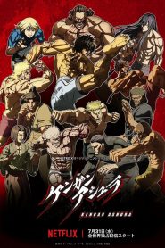 Kengan Ashura