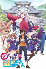 Yuragi-sou no Yuuna-san: Temporada 1