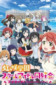 Love Live! Nijigasaki Gakuen: Temporada 1