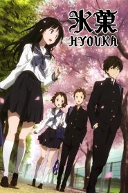 Hyouka: Temporada 1