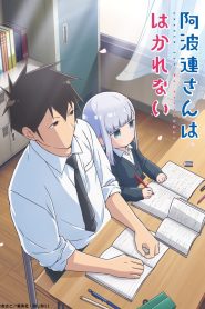 Aharen-san wa Hakarenai: 1 Temporada