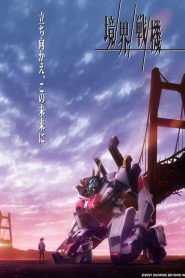 Kyoukai Senki: 1 Temporada