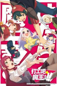 Hataraku Maou-sama!: 2 Temporada