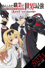 Arifureta Shokugyou de Sekai Saikyou: 2 Temporada