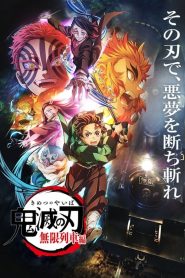 Kimetsu no Yaiba: Mugen Ressha-hen (TV)