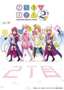 Machikado Mazoku: 2 Temporada