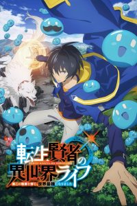 Tensei Kenja no Isekai Life: Daini no Shokugyo wo Ete, Sekai Saikyou ni Narimashita