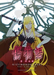 Kizumonogatari III – Sangue Frio