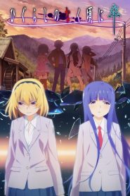 Higurashi no Naku Koro ni: Temporada 2