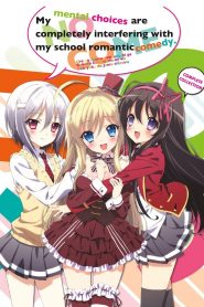 Ore No Nounai Sentakushi Ga, Gakuen Love Comedy: 1 Temporada