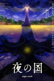 Yoru no Kuni: 1 Temporada