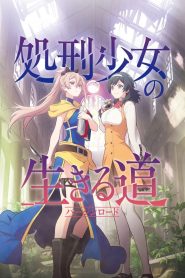 Shokei Shoujo no Virgin Road: 1 Temporada