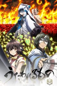 Utawarerumono: Futari no Hakuoro: 1 Temporada