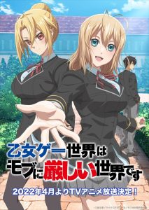 Otome Game Sekai wa Mob ni Kibishii Sekai desu: 1 Temporada