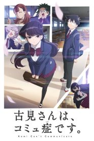 Komi-san wa, Comyushou desu.: 1 Temporada