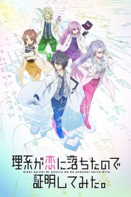 Rikei ga Koi ni Ochita no de Shoumei shitemita.: 1 Temporada