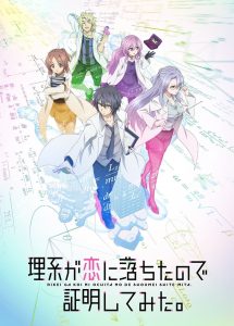 Rikei ga Koi ni Ochita no de Shoumei shitemita.: 1 Temporada