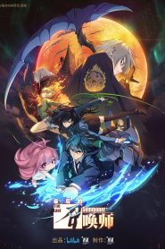 The Last Summoner: 1 Temporada