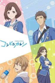 Konbini Kareshi: 1 Temporada