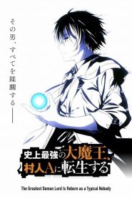 Shijou Saikyou no Daimaou, Murabito A ni Tensei Suru: 1 Temporada